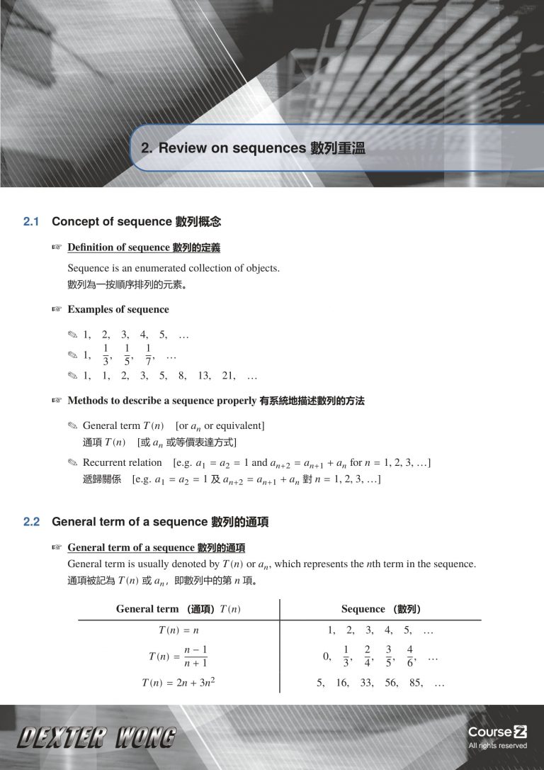 23 Arithmetic Sequence-08