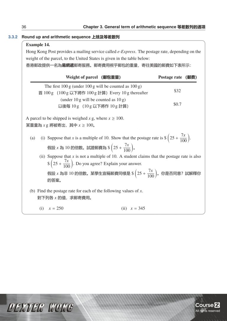 23 Arithmetic Sequence-36