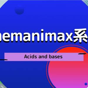 Chemanimax 系列：Acids and Bases