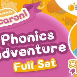 Phonics Adventure (Full Set)