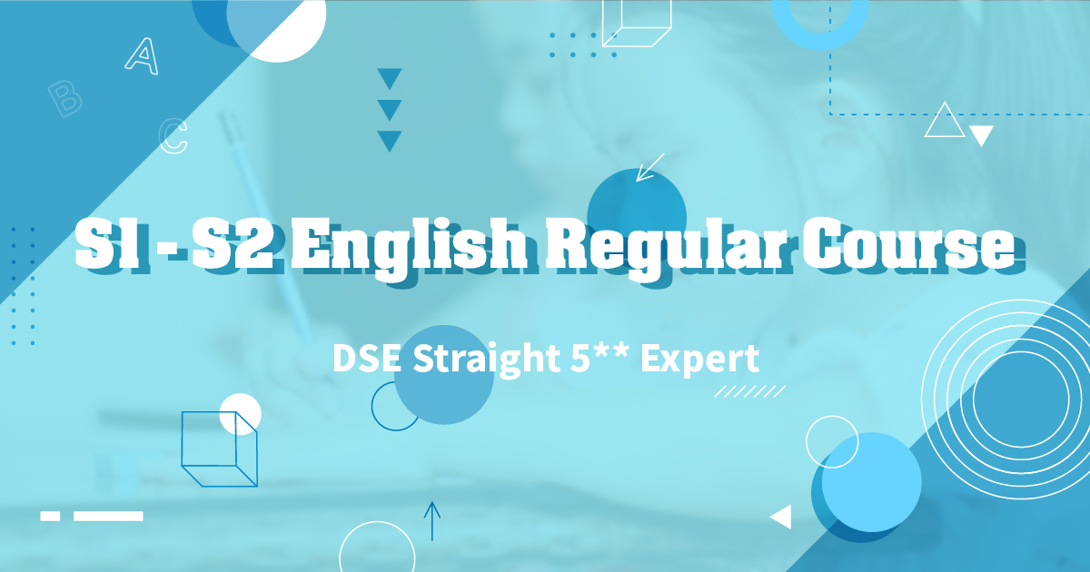 【ENGL】S1-2 Regular Course  (5** Expert) (Part 1 of 3)