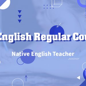 【ENGL】S3 Regular Course  (NET) (Part 1 of 3)