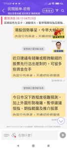 鄧建初又建一功：成功估中3周前小股災！信者逃過一劫！