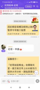 鄧建初又建一功：成功估中3周前小股災！信者逃過一劫！