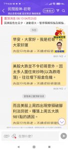 鄧建初又建一功：成功估中3周前小股災！信者逃過一劫！