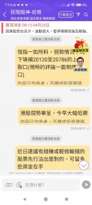 鄧建初又建一功：成功估中3周前小股災！信者逃過一劫！