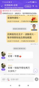 鄧建初又建一功：成功估中3周前小股災！信者逃過一劫！