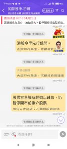 鄧建初又建一功：成功估中3周前小股災！信者逃過一劫！