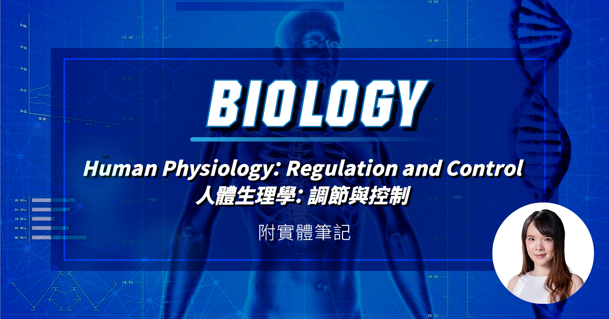 【BIOL】星級 DSE 常規課程 (Elective Plan A) – Human Physiology：Regulation & Control