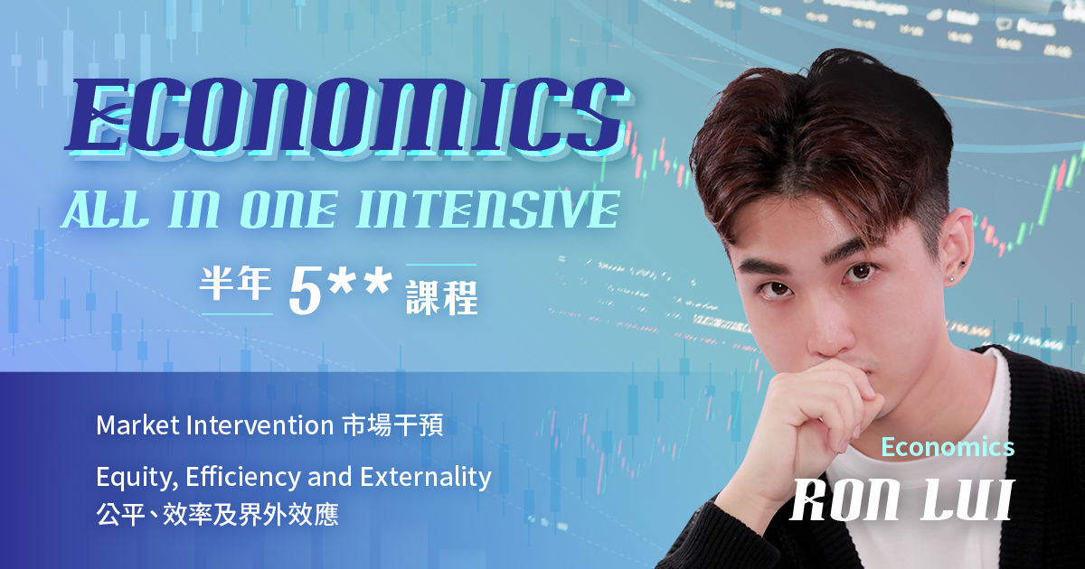 【ECON】All In One Intensive Course (第七期) | CourseZ | Redefine Courses Online