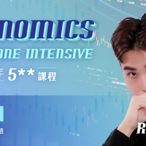 【ECON】All In One Intensive (全集)