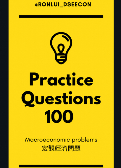 Practice Questions 試題庫